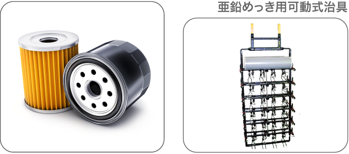 亜鉛めっき用可動式治具