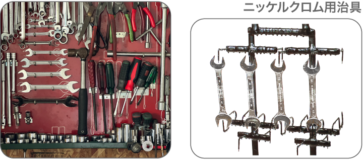ニッケルクロム用治具